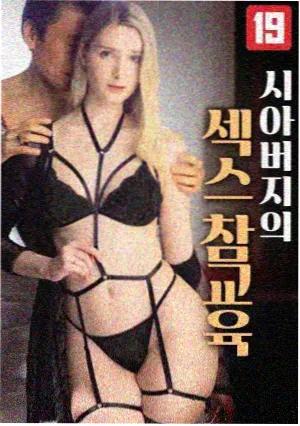 北站十二夜海报